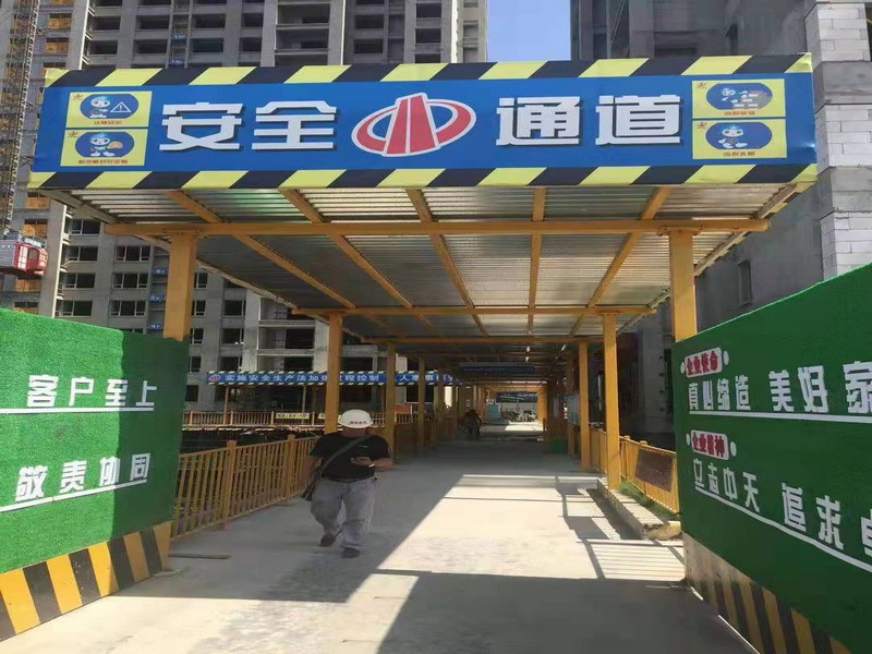 临沧工地施工安全通道